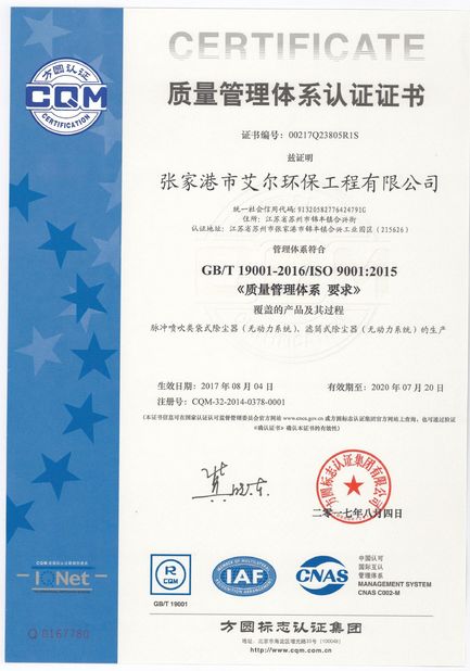 China Zhangjiagang Aier Environmental Protection Engineering Co., Ltd. zertifizierungen